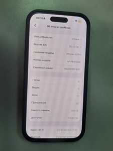 Б/в Мобільний телефон Apple iphone 16 pro 256gb 01-201012464