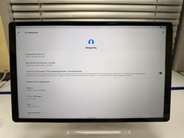 Б/в Планшет Lenovo tab m10 plus tb-x606x 4/128gb 01-201054012