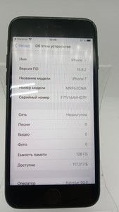Б/в Мобільний телефон Apple iphone 7 plus 128gb 01-201086004