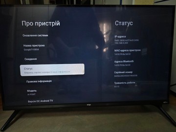 Б/в Телевізор Ergo 32jhq7500 01-201103168