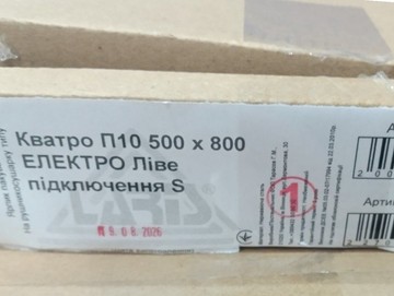Б/в Сушарка для рушників Laris кватро п10 800x500 мм хром 01-201116533