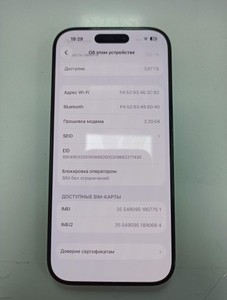 Б/в Мобільний телефон Apple iphone 16 pro 128gb 01-201120393