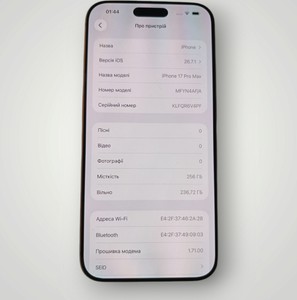Б/у Мобільний телефон Apple iphone 17 pro max 256gb 01-201140409