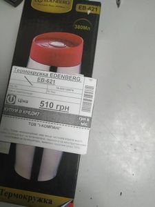 16-000126975: Edenberg eb 621