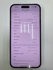 01-200771591: Apple iphone 14 pro max 128gb