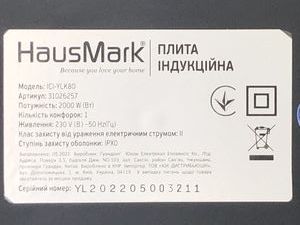 Б/у Настільна плита Hausmark ic-ylk80 01-200805137
