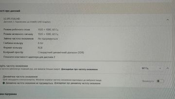 Б/в Монітор Lg 22mp58d-p 01-200821640