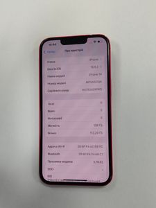 Б/в Мобільний телефон Apple iphone 14 128gb 01-200621555