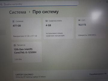 Б/в Ноутбук Hp 15/core i5-12500h ddr5/16gb ddr4/hdd *відсутній/ssd 480 gb/geforce rtx3050ti 4gb 01-200827579