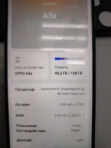 Б/в Мобільний телефон Oppo a3x 4g 4/128gb 01-200831071