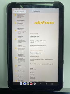 Б/у Планшет Ulefone armor pad 2 8/256gb lte nfc 01-200855251