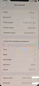 Б/в Мобільний телефон Apple iphone 12 pro max 128gb 01-200881212