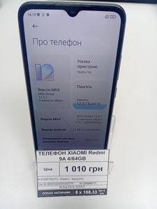 Б/в Мобільний телефон Xiaomi redmi 9a 4/64gb 01-200888717