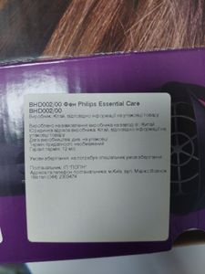 Б/в Фен Philips bhd002 01-200913140