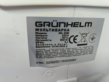 Б/в Мультиварка Grunhelm mc-35w 01-200974390