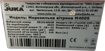 Б/в Морозильна скриня Juka m400s 01-200974753