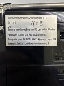 Б/в Радіоприймач Golon rx-606ac 01-200983436