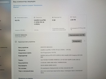 Б/у Системный блок Пк intel core i7-8700/ram 16 gb/hdd відсутній/ssd 2000 gb/nvidia rtx 2070 super (geforce) 8gb gddr6 256 01-200989629