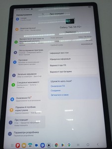 Б/в Планшет Samsung galaxy tab s9 fe plus wi-fi 8/128gb 01-201011786