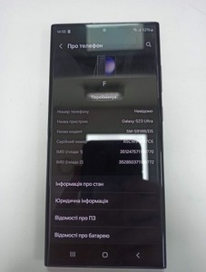 Б/в Мобільний телефон Samsung galaxy s23 ultra sm-s918b 12/256gb 01-201016463