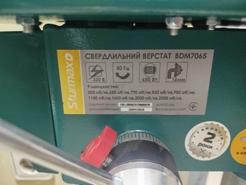 Б/в Свердлильний верстат Sturmax bdm7065 650 вт 01-201024092
