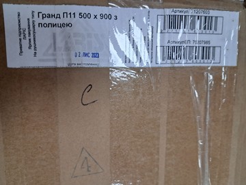 Б/в Водяна рушникосушарка Laris гранд п11 500х900 з полицею 01-201002996