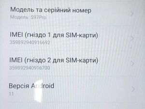 Б/в Мобільний телефон Doogee s97 pro 8/128gb 01-201027185