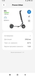 Б/в Самокат Proove model urban app 450 01-200979899