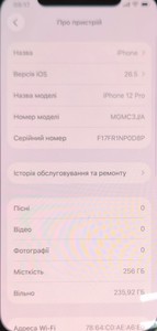 Б/в Мобільний телефон Apple iphone 12 pro 256gb 01-201038735