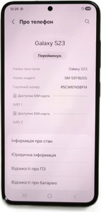 Б/у Мобільний телефон Samsung galaxy s23 8/128gb 01-201090643