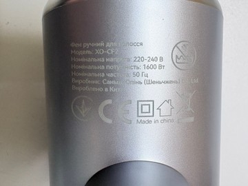 Б/в Фен Xo hair dryer cf2 01-201101157