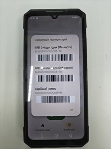 Б/у Мобільний телефон Doogee s200x 12/512gb 01-201101193