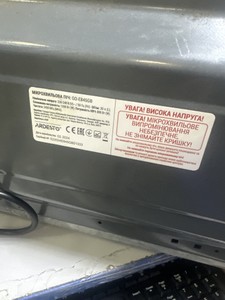 Б/у Микроволновая печь Ardesto go-e845gb 01-201103807
