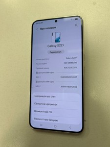 Б/в Мобільний телефон Samsung galaxy s22+ 8/128gb 01-201108388