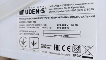 01-200402373: Uden-S uden-700 universal + терморегулятор tw