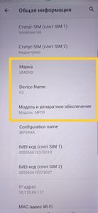 01-200608898: Umidigi f3 8/128gb
