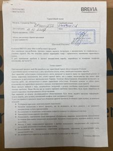 01-200765861: Brevia gp9000iesg