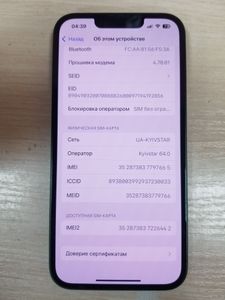 01-200626835: Apple iphone 13 128gb