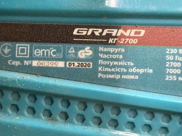 01-200779212: Grand кг-2800