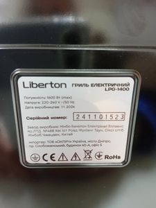 Б/в Гриль Liberton lpg-1400 01-200797347