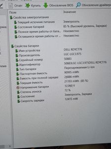 Б/в Ноутбук Dell 15.6/core i7-6920hq/ram32gb/ssd1000gb/radeon r9 m375x 01-200807628