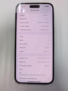 Б/в Мобільний телефон Apple iphone 14 pro max 128gb 01-200802530
