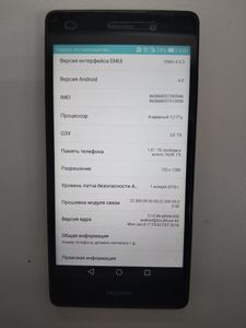 Б/в Мобільний телефон Huawei p8 lite ascend ale-l21 2/16gb 01-200809742