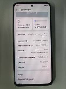 Б/в Мобільний телефон Oppo reno12 f 4g 8/256gb 01-200792429