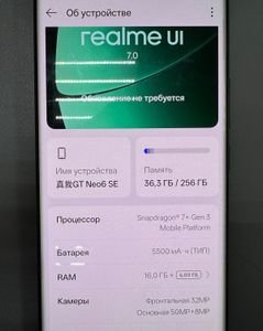 Б/у Мобильный телефон Realme gt neo6 se 16/256gb 01-200822235