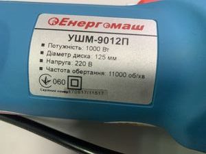 Б/в Кутова шліфмашина Энергомаш ушм-9012пм 01-200830955