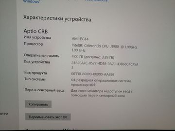 Б/в Моноблок Artline 24" / celeron j1900 / ram 4gb / ssd 120/ intel hd 01-200830505