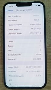 Б/в Мобільний телефон Apple iphone 13 pro 256gb 01-200779262