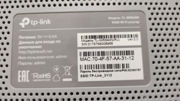 Б/в Бездротовий маршрутизатор Tp-Link tl-wr840n 01-200838712
