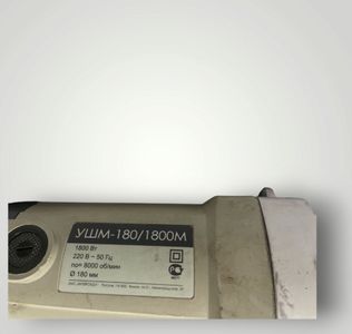 Б/в Кутова шліфмашина Интерскол ушм-180/1800 01-200814476